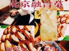 -又一福烤鸭·北京菜(东四店)