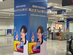-坂田(地铁站)