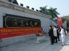 -李小龙乐园(顺德均安店)