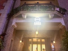 -无味舒食(思南公馆店)