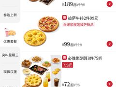 -必胜客(五道口店)