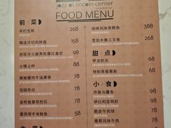 -林肯爵士乐上海中心 Jazz at Lincoln Center Shanghai