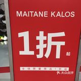 天河探店|1折的mk到底香不香❓