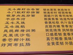 -正斗·港式粤菜(SKLP店)