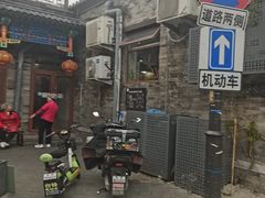 -姚记炒肝店(鼓楼店)