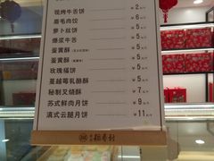 -北京稻香村(方庄店)