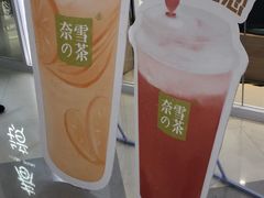 -奈雪的茶(亨特国际广场店)