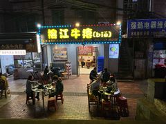 -榕江牛瘪牛肉火锅