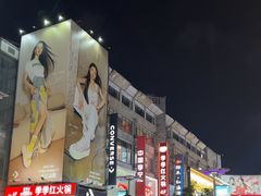 -长沙悦方ID MALL