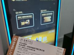 -美琪大戏院