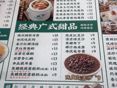 -西关明记肠粉(荔枝湾店)