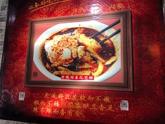 -老鳯府豆花泡馍(第五大道店)