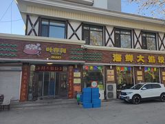 -叶存利海鲜大馅饺子(海宁路总店)