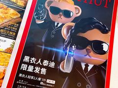 菜单-必胜客(富克斯流行广场店)