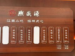 -熙盛源(复兴路店)