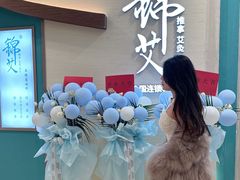-锦艾·推拿艾灸&疗愈SPA(凯德1818店)