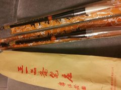 android_upload_pic-王一品斋笔庄(总店)