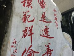 -成都七中(林荫校区)