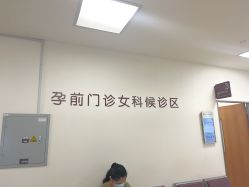 点击看大图 -中国福利会国际和平妇幼保健院(徐汇院区)