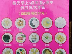 -吴门人家·苏宴宫廷菜(拙政园店)