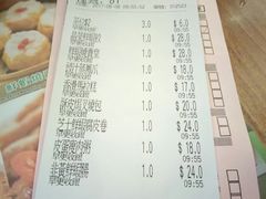 -添好运点心专门店(深水埗店)