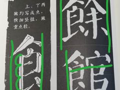 -秦汉胡同国学书院(川沙分馆)