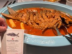 -阿五黄河大鲤鱼(英协路店)