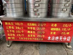 -俞记安顺特色破酥包(民生路店)