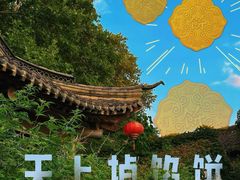-狮王府淮扬菜(老门东店)