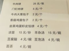 -南来顺饭庄·清真(南菜园店)