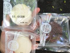 -百饼园(澳门路店)