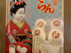 -一兰拉面(新宿中央东口店)