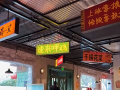 -恰八斗·猛火长沙菜(国贸店)