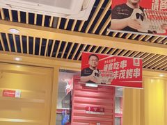 -丰茂烤串(金源店)