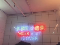 -春麗吃飯公司(工体店)