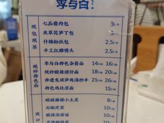 -李与白包子铺(桐梓林店)