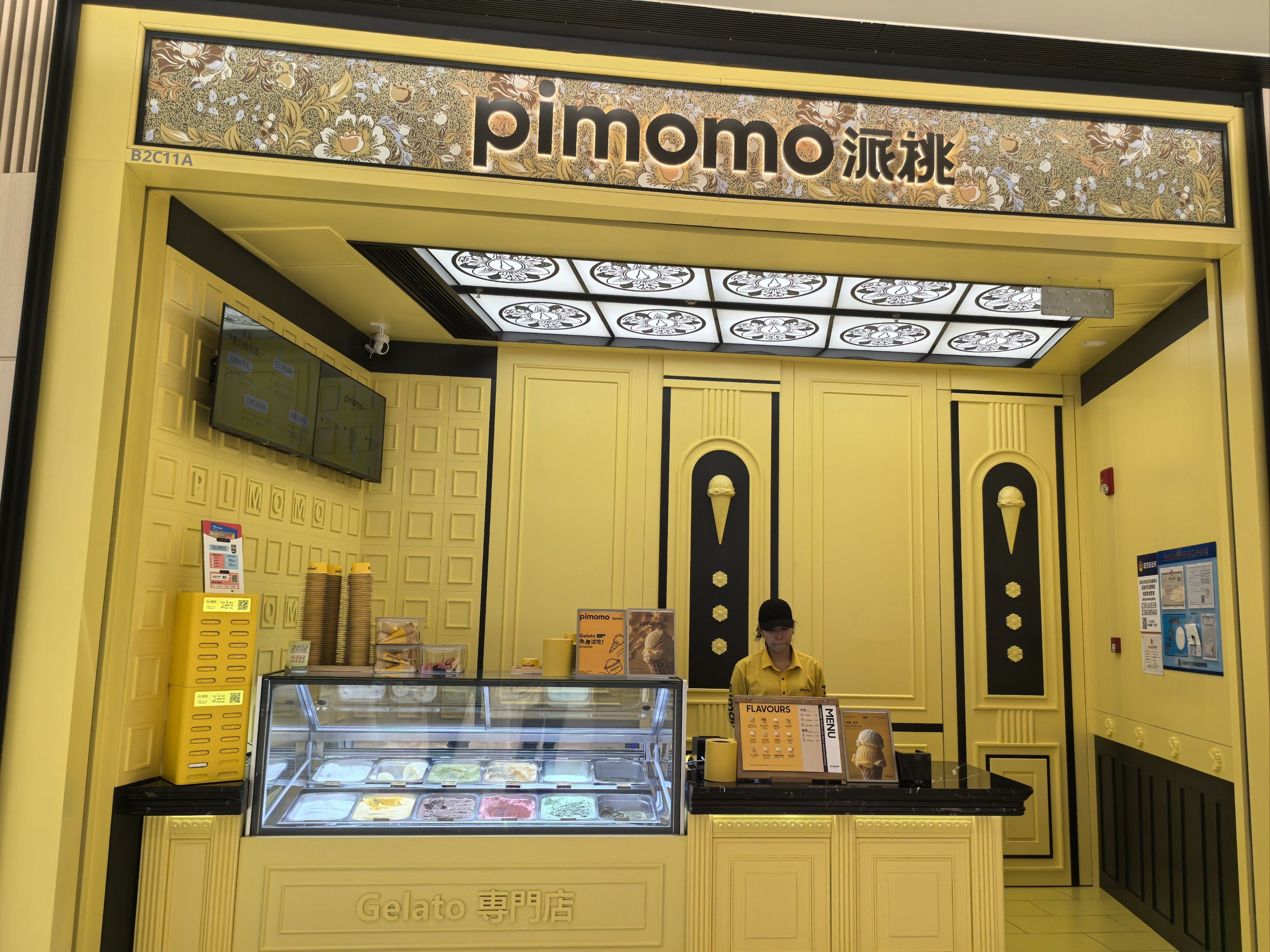 这款口味适合平日喜爱喝茶,爱吃冰淇淋,又不喜欢特别甜