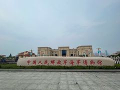 -中国人民解放军海军博物馆