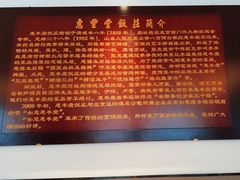-惠丰堂饭庄(北洼路店)