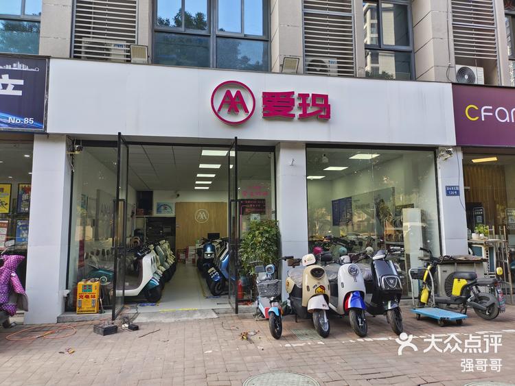 爱玛电动车门店电话图片