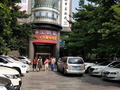 -海宝酒家(中山四路店)