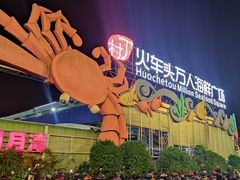 -四川小胡子海鲜(丁村万人海鲜广场店)