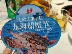 -七欣天香辣蟹火锅(淮安璟和名城店)