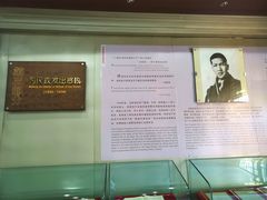 -番禺博物馆-冼星海纪念馆