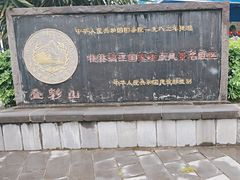 -叠彩山景区