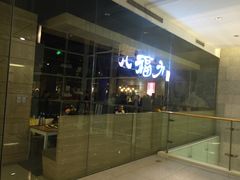 -八福力韩国休闲餐厅(泉舜店)