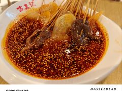 -古真记钵钵鸡(老公园店)