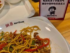 -网易食堂