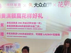 -江南环球港