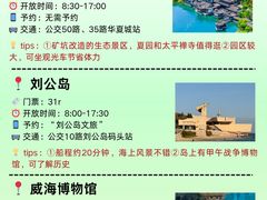 -威海华夏城景区